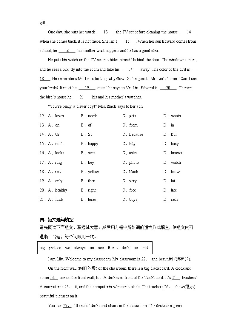 江西省赣州市章贡区2021-2022学年七年级上学期期中考试英语试题（word版 含答案）第2页