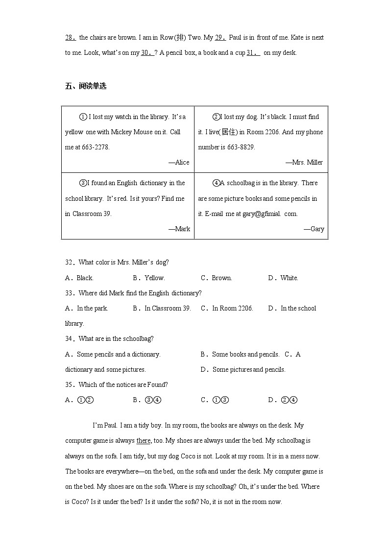 江西省赣州市章贡区2021-2022学年七年级上学期期中考试英语试题（word版 含答案）第3页