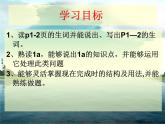 Unit 1 The Changing World Topic 1 Our country has developed rapidly. （教案+课件+同步练习 ）