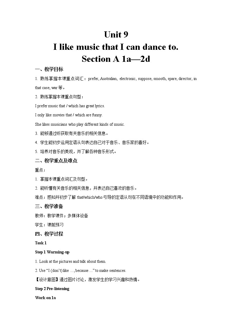 2021-2022学年人教版九年级英语全册Unit 9 Section A 1a—2d 教案第1页