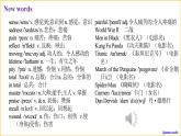 Unit 9 Section B (1a-1d)课件2021-2022学年人教版英语九年级上册