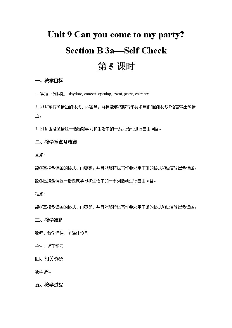 人教版八年级英Unit 9 Section B 3a—Self Check教案第1页