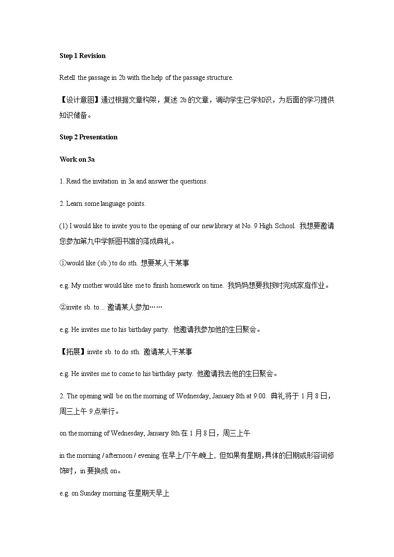 人教版八年级英Unit 9 Section B 3a—Self Check教案第2页