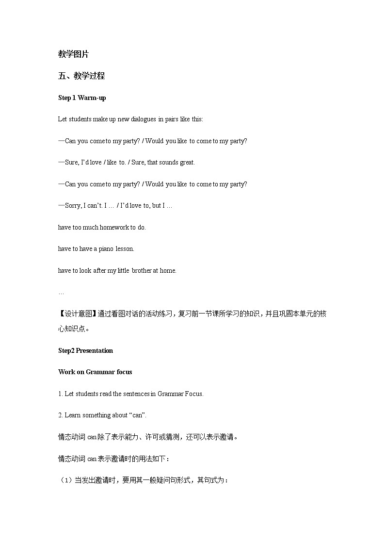 Unit 9 Section A Grammar Focus-3c教案2021-2022学年人教版八年级英语上册第2页