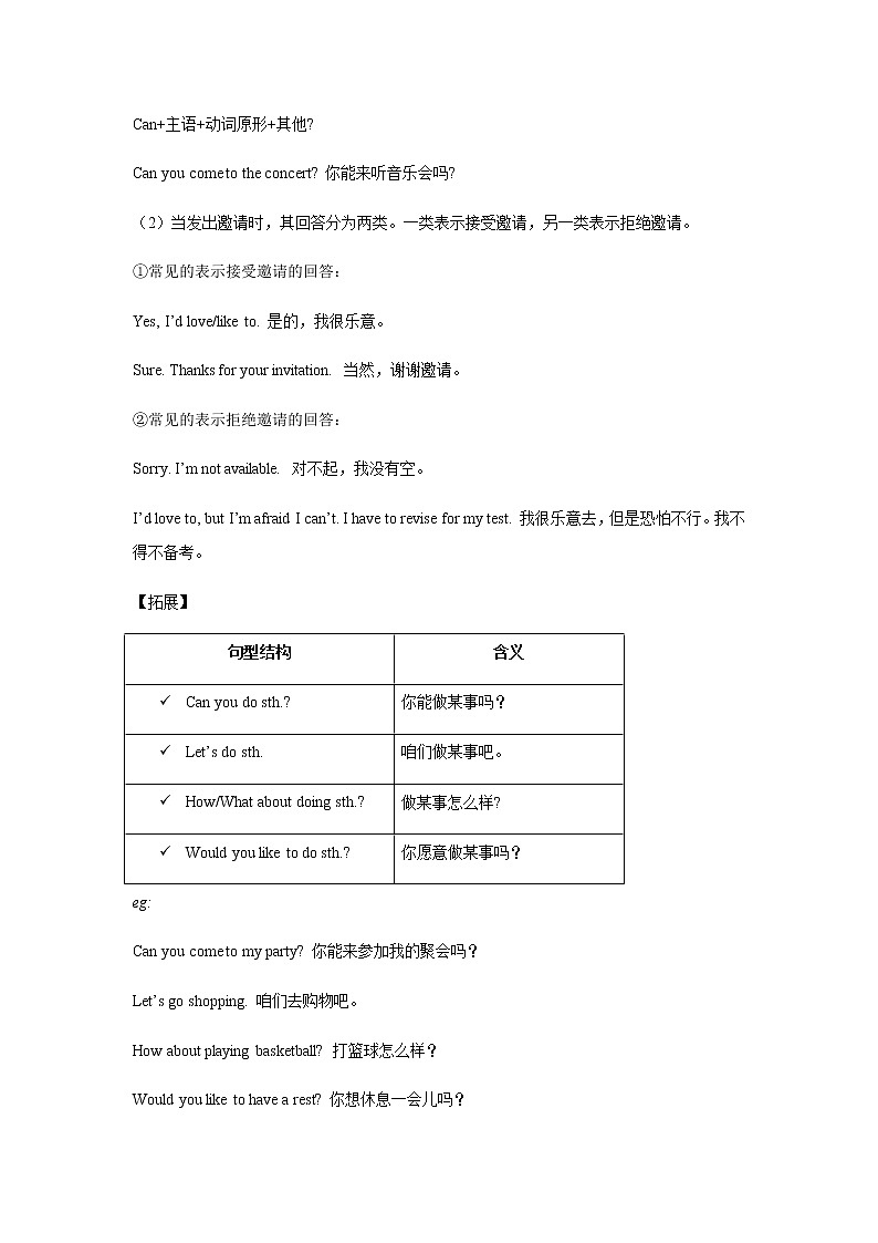 Unit 9 Section A Grammar Focus-3c教案2021-2022学年人教版八年级英语上册第3页