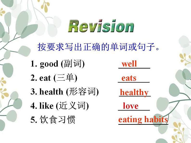 人教版七年级上册英语Unit 6 Section B 2a-2c课件 音频04