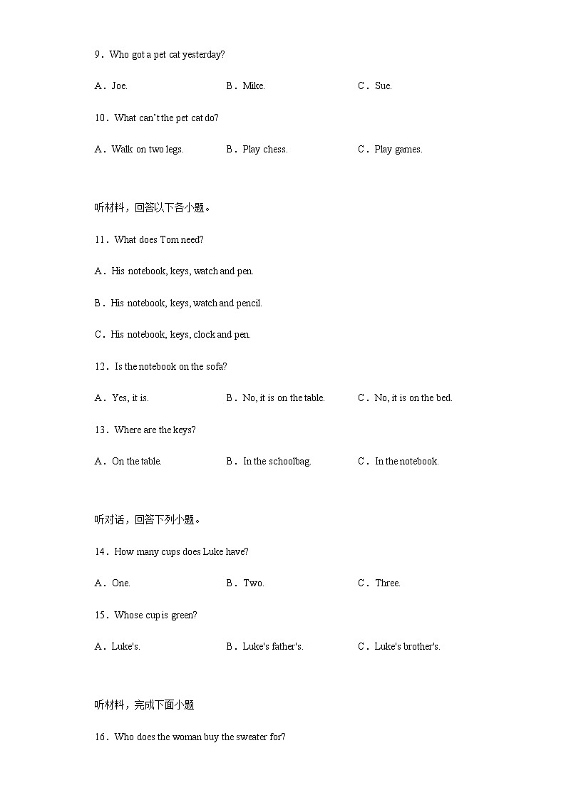 江西省吉安市吉安县油田中学2021-2022学年度新目标英语九年级上册期中考试试卷第2页