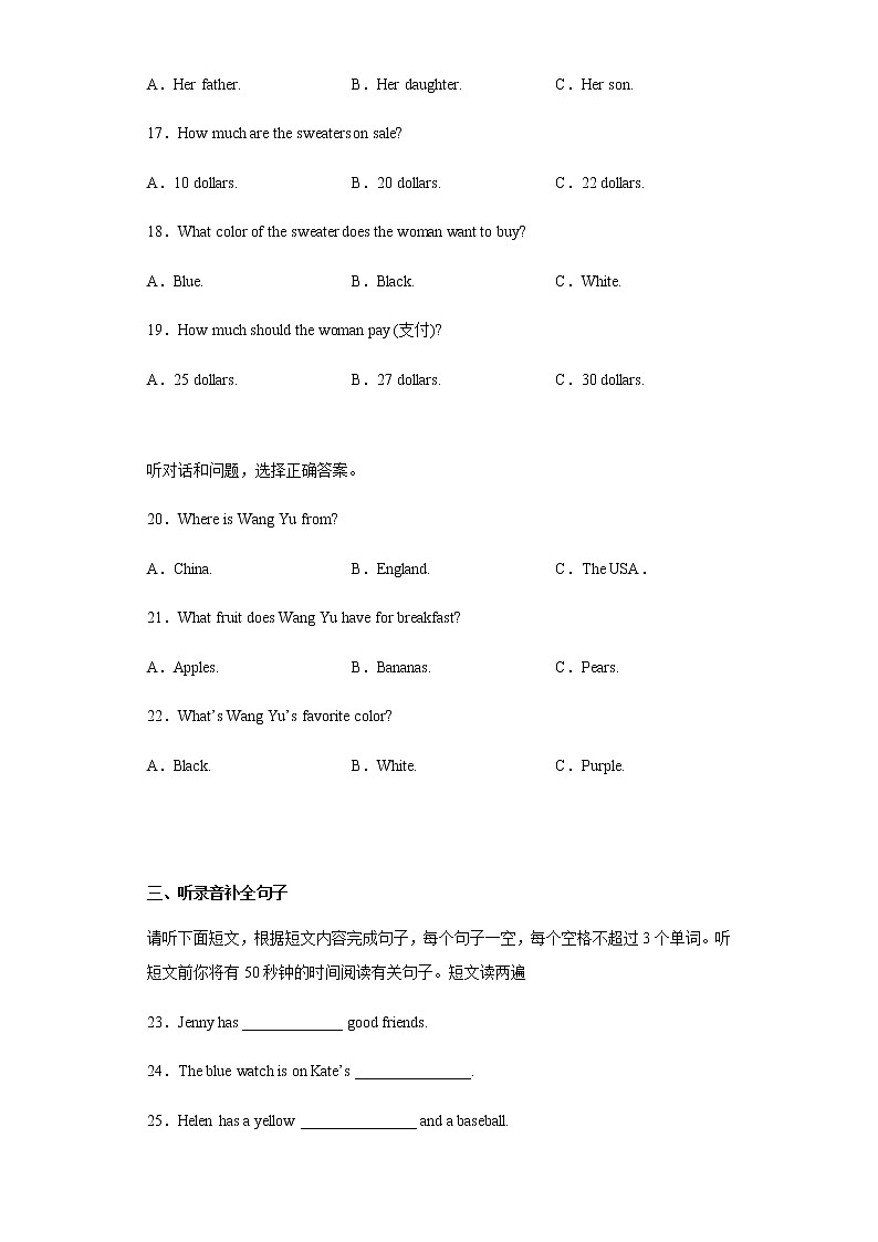 江西省吉安市吉安县油田中学2021-2022学年度新目标英语九年级上册期中考试试卷第3页