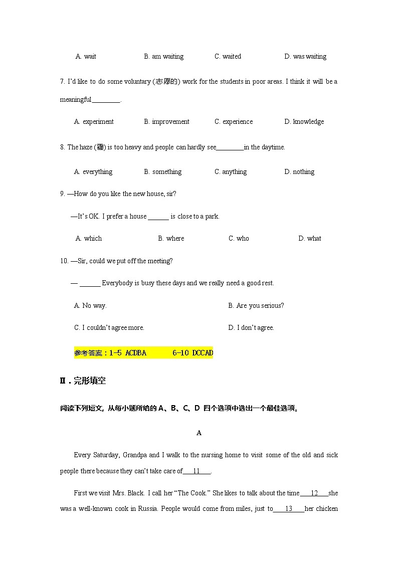 四川省宜宾市2021-2022学年外研版九年级英语上学期期中复习卷（一）第2页