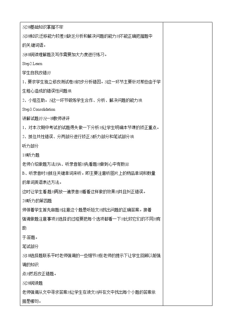 2021-2022学年初中英语六年级上册鲁教版（五四学制）unit5  section B(3a-3b)  教案02