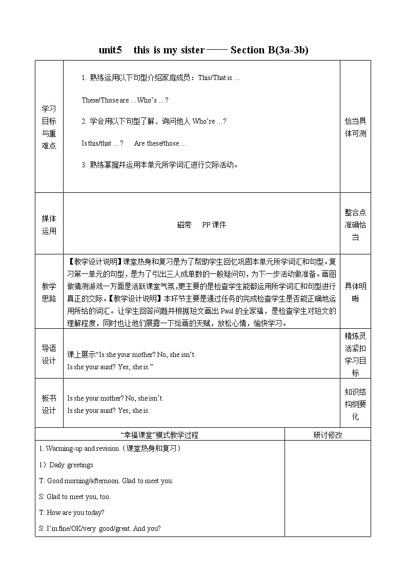 2021-2022学年初中英语六年级上册鲁教版（五四学制）unit5 Section B(3a-3b) 教案01