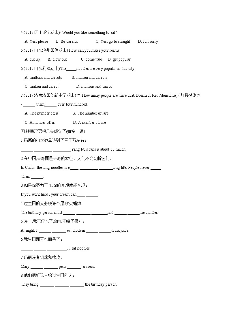 Unit 2 SectionB同步练习 （含答案）初中英语鲁教版（五四学制）七年级上册（2021学年）第2页
