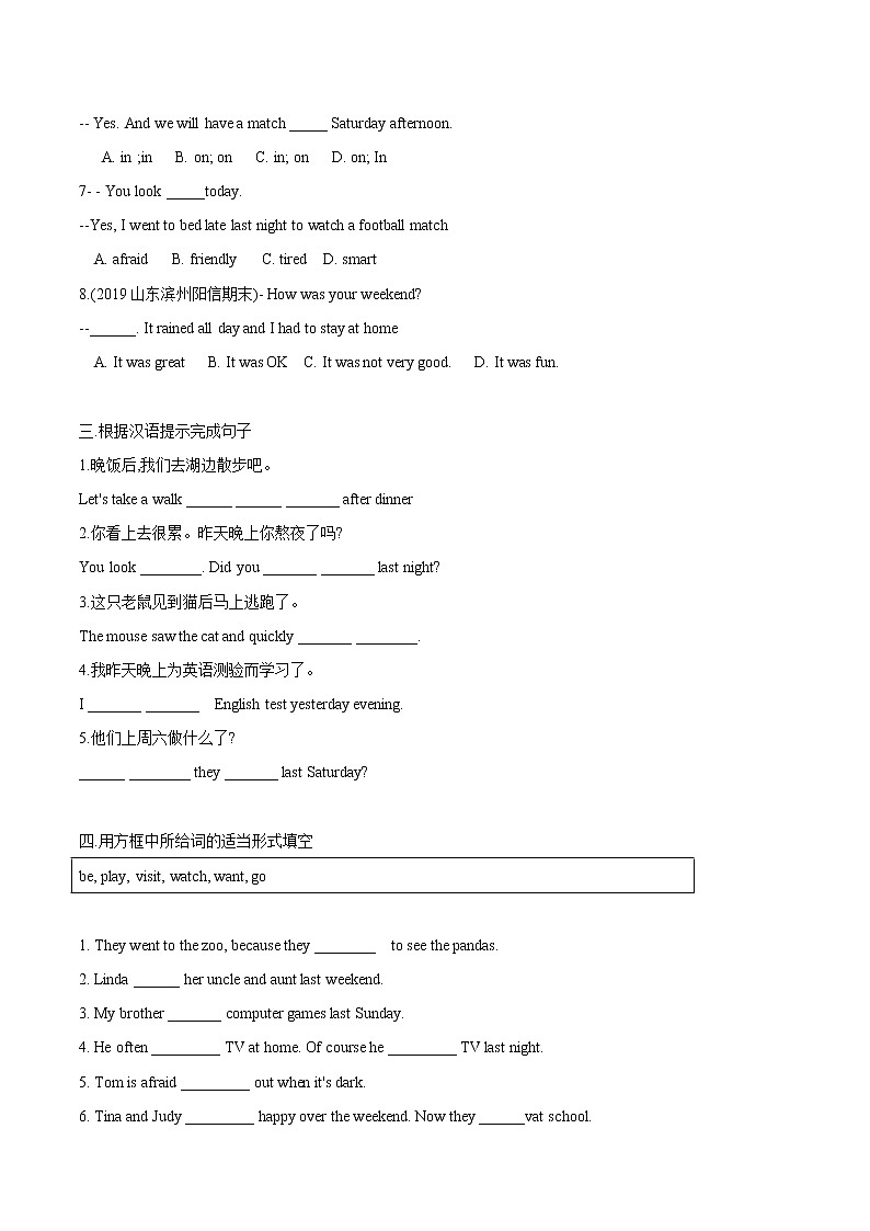 Unit 4 SectionA同步练习 （含答案）初中英语鲁教版（五四学制）七年级上册（2021学年）第2页