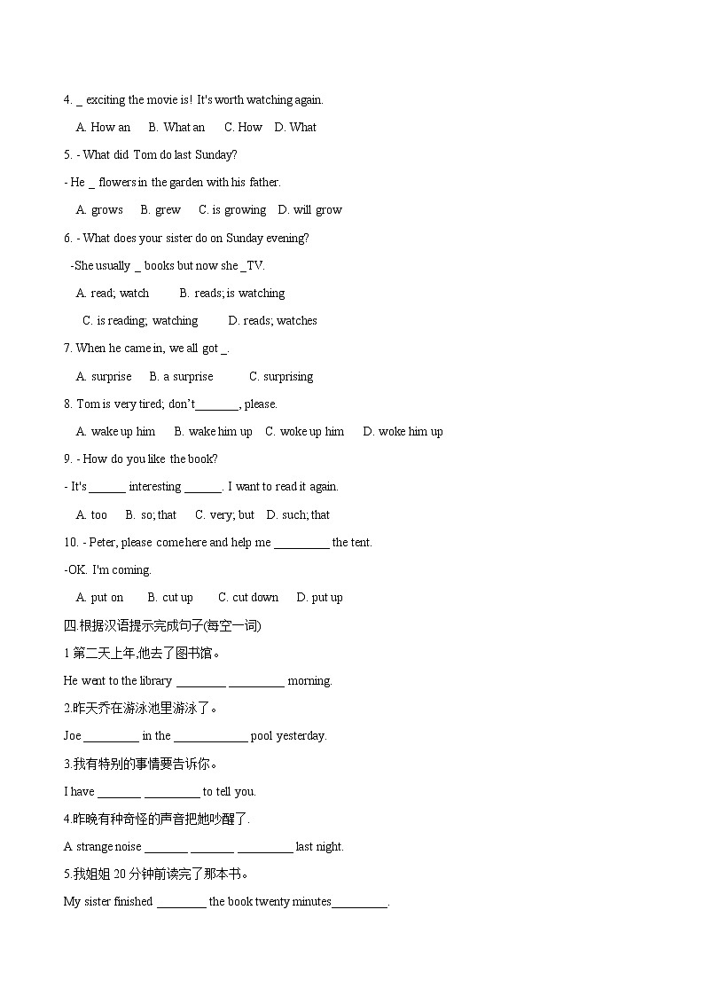 Unit 4 SectionB同步练习 （含答案）初中英语鲁教版（五四学制）七年级上册（2021学年）第2页