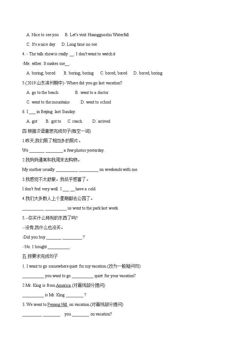 Unit 5 SectionA同步练习 （含答案）初中英语鲁教版（五四学制）七年级上册（2021学年）第2页