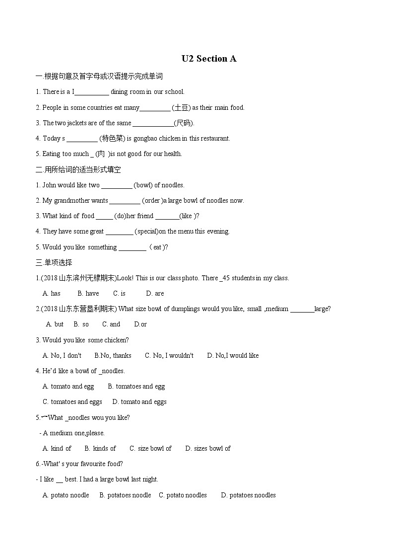 Unit 2 SectionA同步练习 （含答案）初中英语鲁教版（五四学制）七年级上册（2021学年）01
