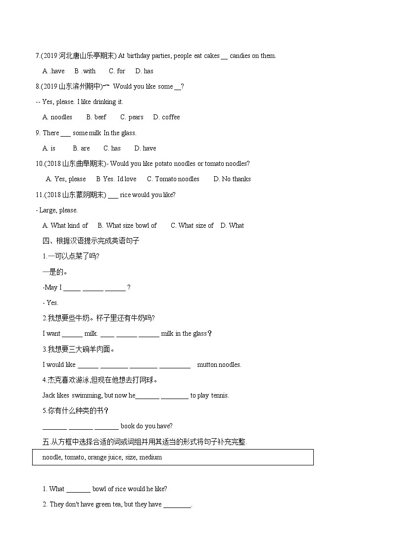 Unit 2 SectionA同步练习 （含答案）初中英语鲁教版（五四学制）七年级上册（2021学年）02