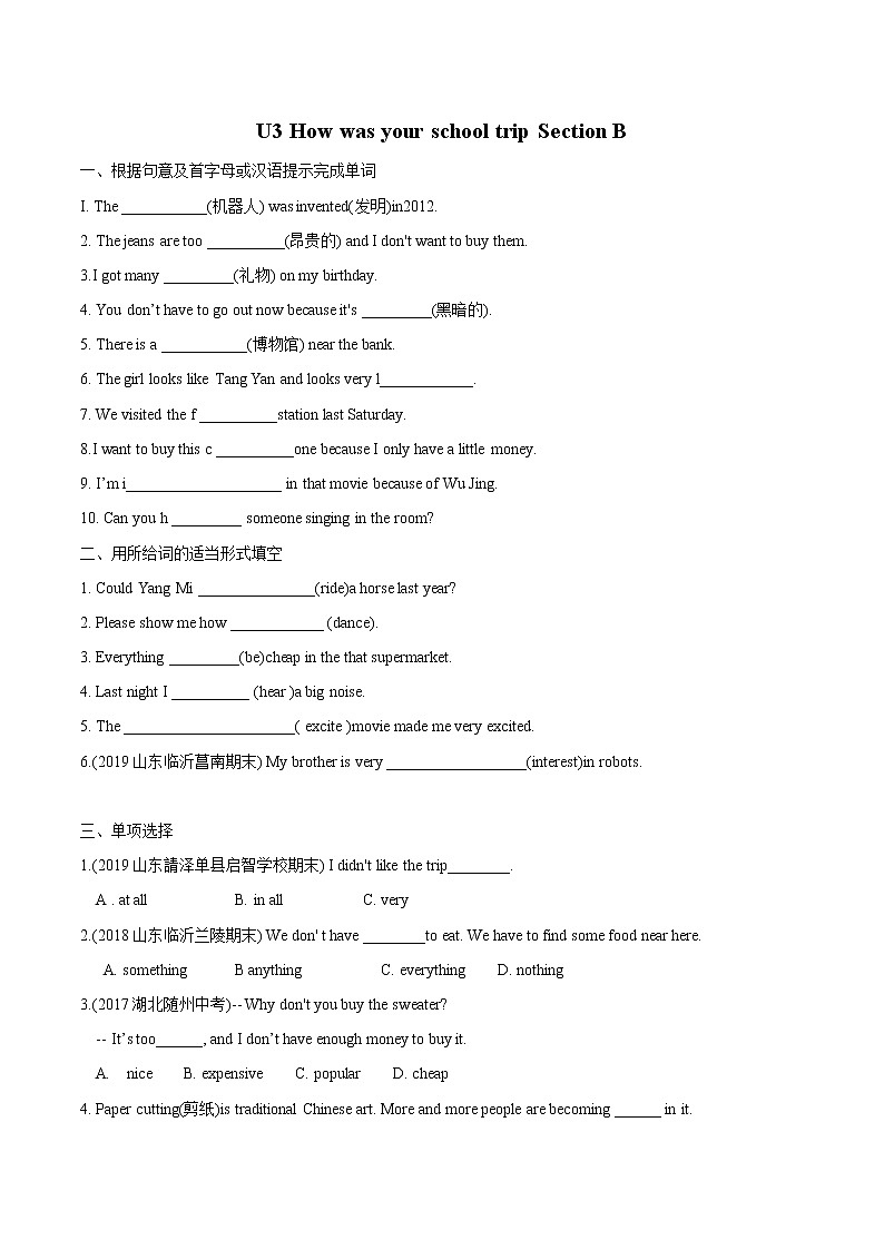 Unit 3 SectionB同步练习 （含答案）初中英语鲁教版（五四学制）七年级上册（2021学年）第1页