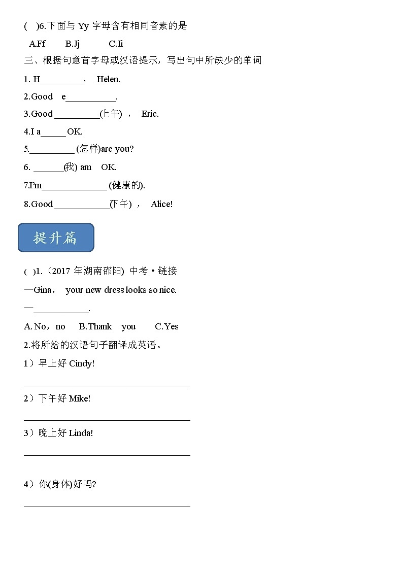 2021-2022学年初中英语六年级上册鲁教版（五四学制）Unit 1 Section B Period 1课后练习02