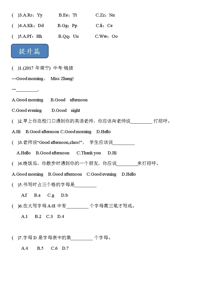 2021-2022学年初中英语六年级上册鲁教版（五四学制）Unit 1 Section A Period 1课后练习02