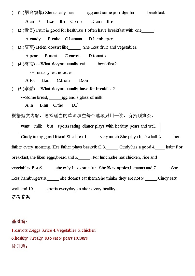 2021-2022学年初中英语六年级上册鲁教版（五四学制）Unit 9 Section B Period 2课后练习02