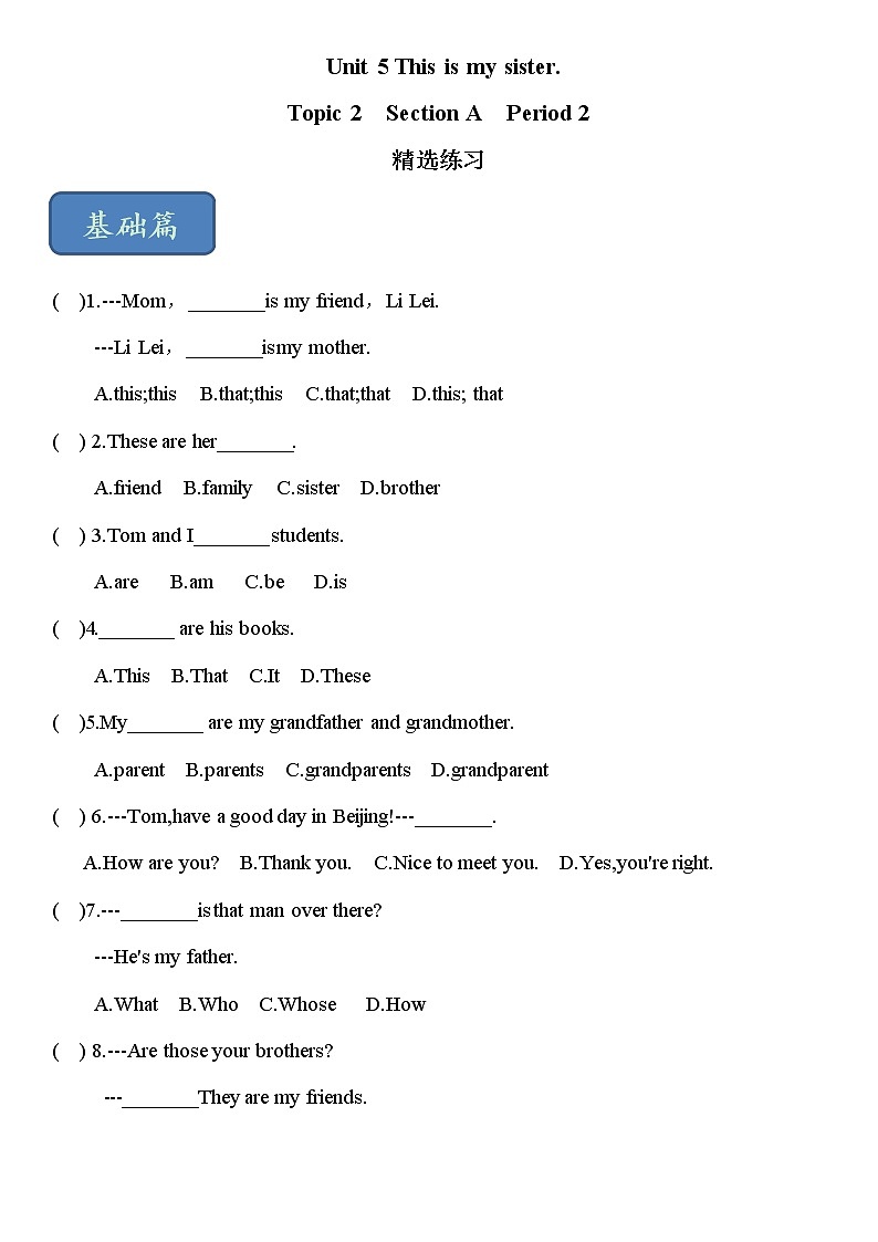 2021-2022学年初中英语六年级上册鲁教版（五四学制）Unit 5 Section A Period 2课后练习第1页