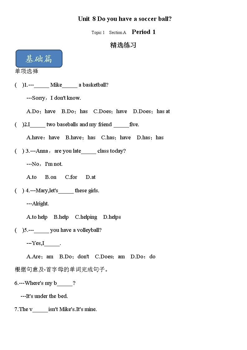 2021-2022学年初中英语六年级上册鲁教版（五四学制）Unit 8 Section A Period 1课后练习01