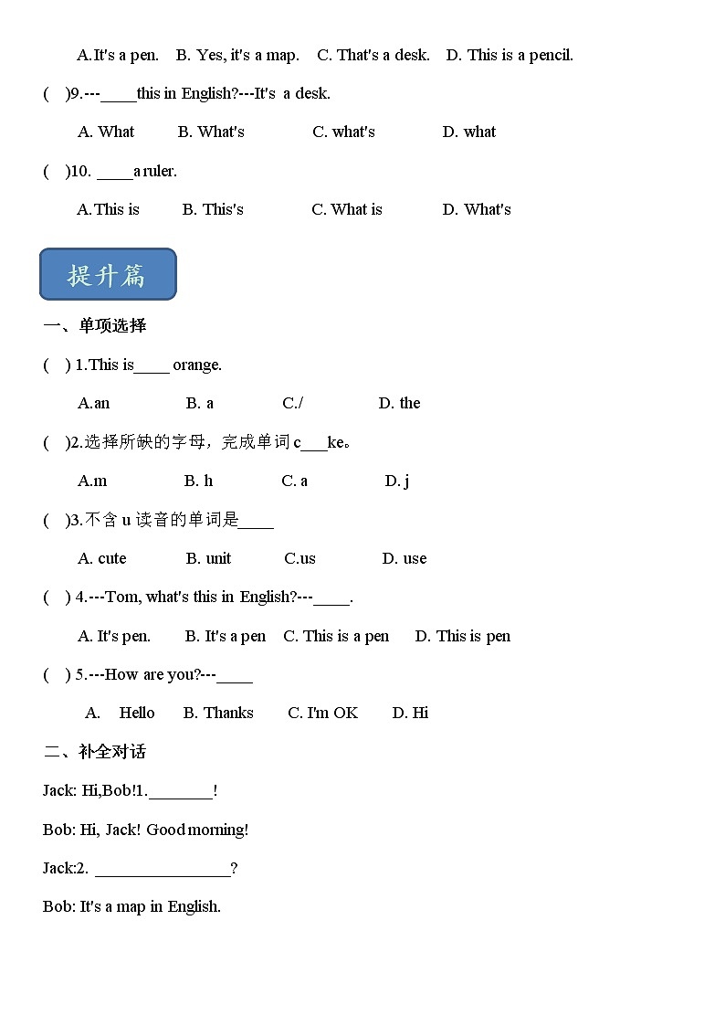 2021-2022学年初中英语六年级上册鲁教版（五四学制）Unit 2 Section A Period 1课后练习02