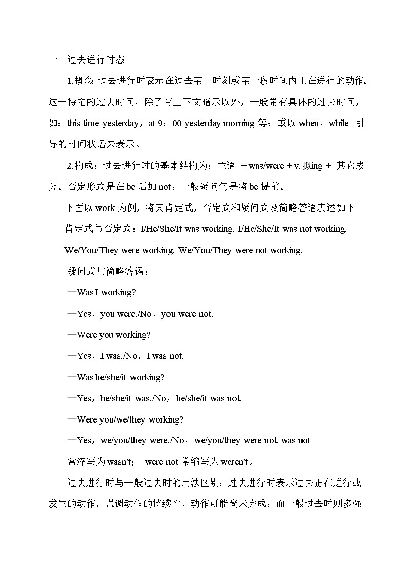 人教新目标英语八下 Unit 5 单元语法知识梳理第1页