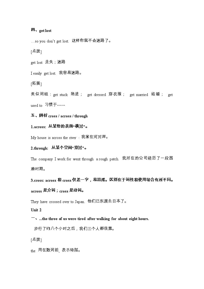 外研版英语九年级下 Module 4 重点知识梳理第2页