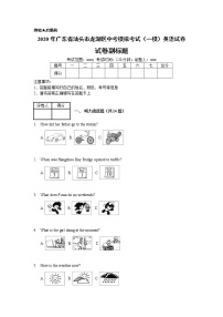 2020年广东省汕头市龙湖区中考模拟考试（一模）英语试卷_(带答案解析).docx