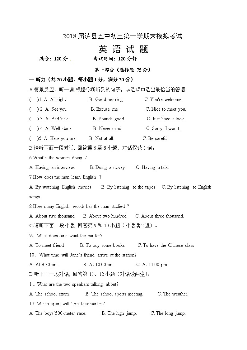 四川省泸州泸县第五中学2018届九年级第一次模拟考试英语试题01