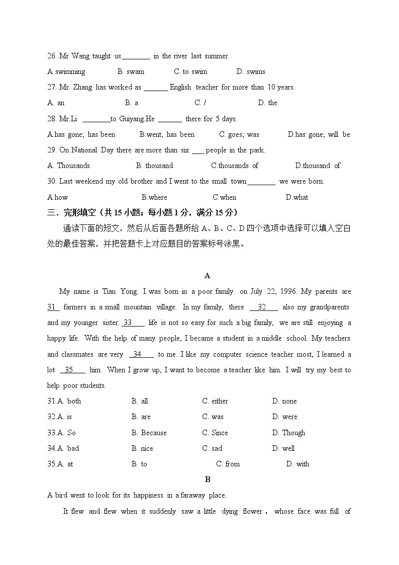 四川省泸州泸县第五中学2018届九年级第一次模拟考试英语试题03