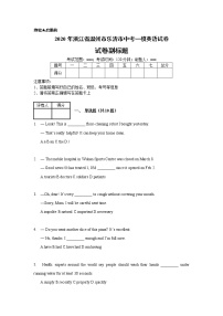 2020年浙江省温州市乐清市中考一模英语试卷_(带答案解析).docx