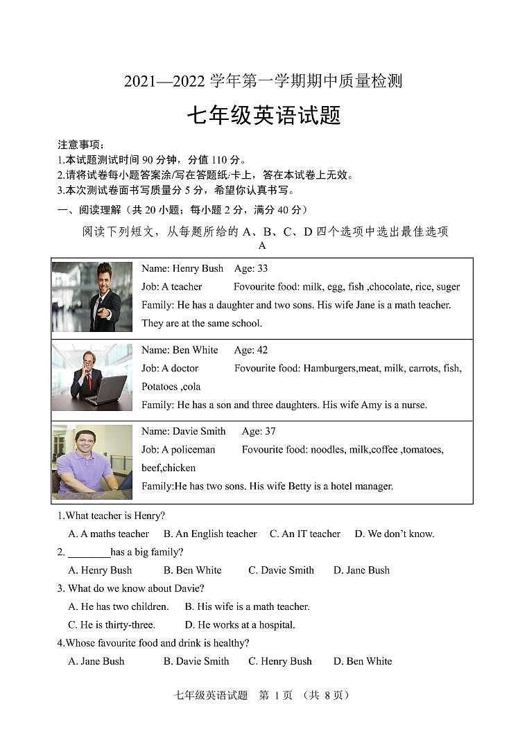 山东省潍坊安丘市、高密市2021-2022学年七年级上学期期中考试英语试题第1页