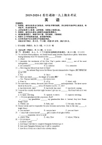 湖南省长沙市青竹湖湘一2019-2020学年九年级上学期期末考试英语试题