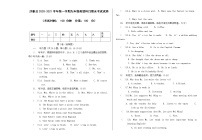 新疆沙雅县第五中学2020-2021学年九年级上学期英语期末考试试卷（无答案）