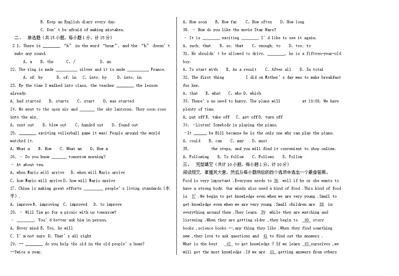 新疆沙雅县第五中学2020-2021学年九年级上学期英语期末考试试卷（无答案）第2页