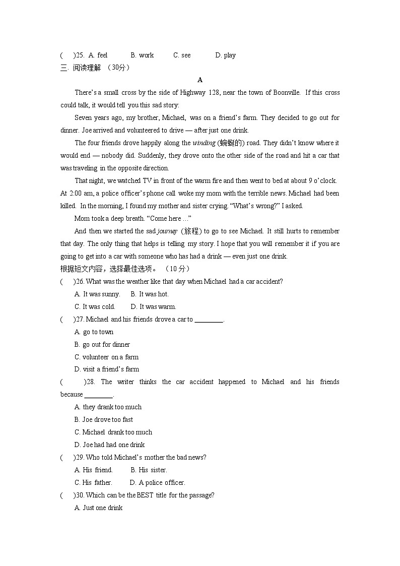 期末试题Ⅰ2021-2022学年人教版新目标英语九年级第3页