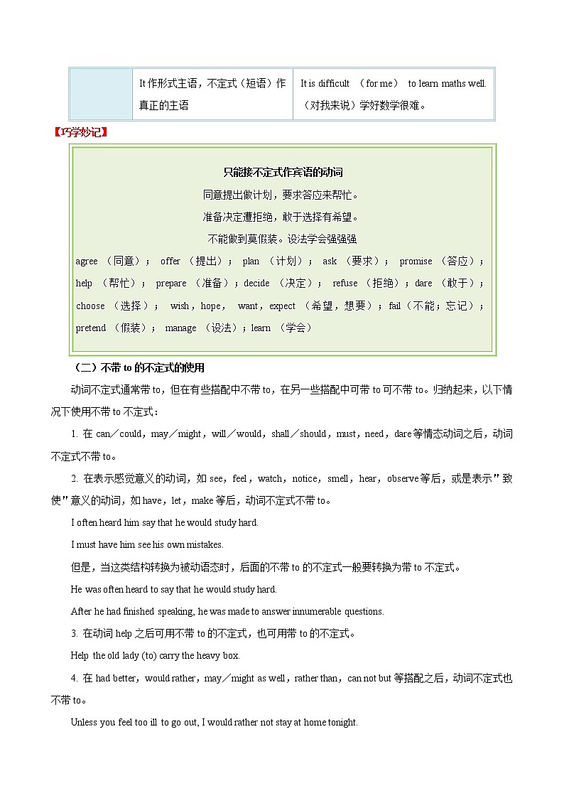 专题5.3 人教版八年级英语上册 Do you want to watch a game show Grammar知识点+练习题学案02