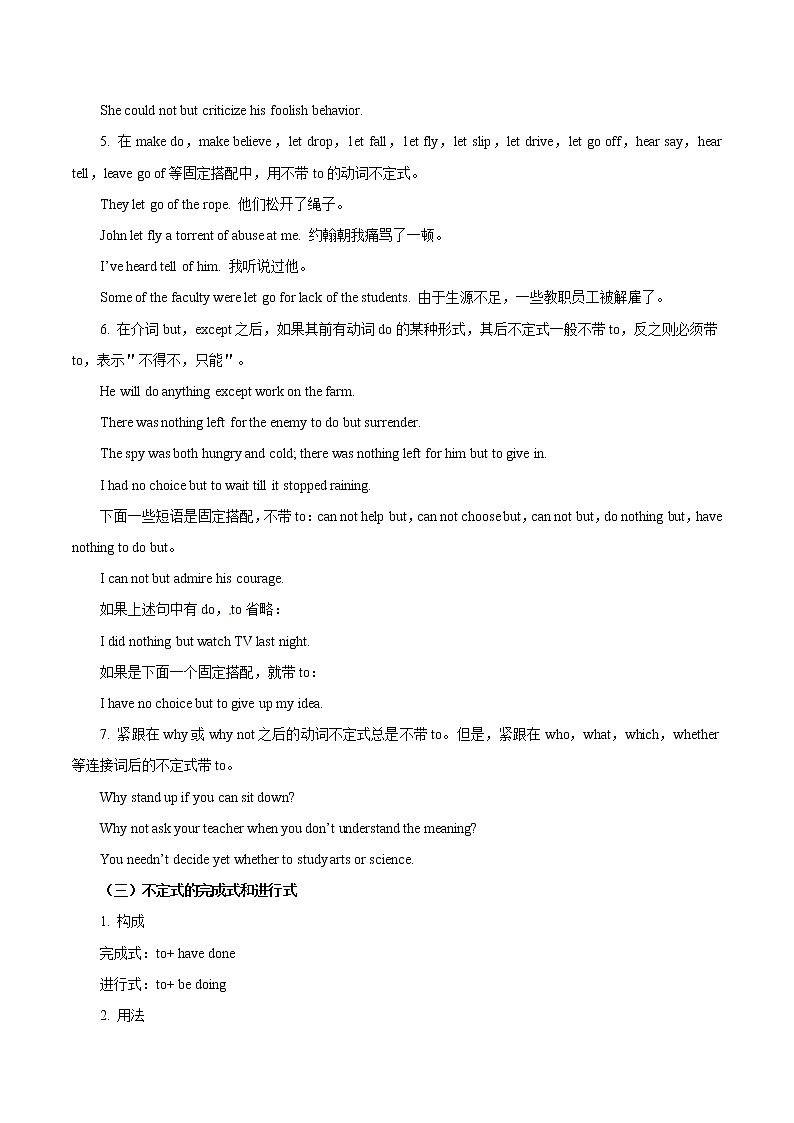 专题5.3 人教版八年级英语上册 Do you want to watch a game show Grammar知识点+练习题学案03