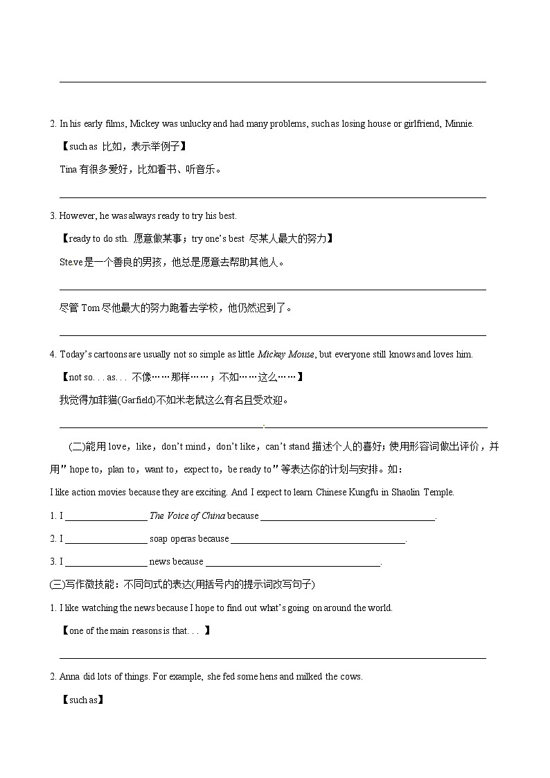 专题5.4 人教版八年级英语上册 Do you want to watch a game show Writing知识点+练习题学案03