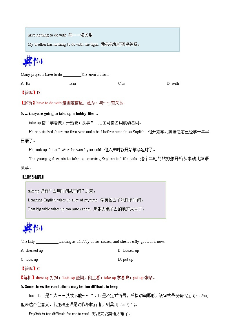 专题6.2人教版八年级英语上册  I'm going to study computer science SectionB知识点+练习题学案03