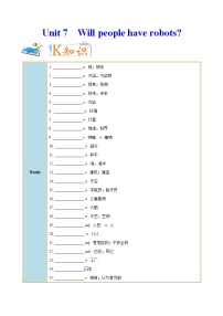 专题7.1 人教版八年级英语上册 Will people have robots SectionA知识点+练习题学案