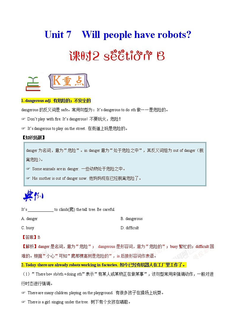 专题7.2 人教版八年级英语上册 Will people have robots SectionB知识点+练习题学案01