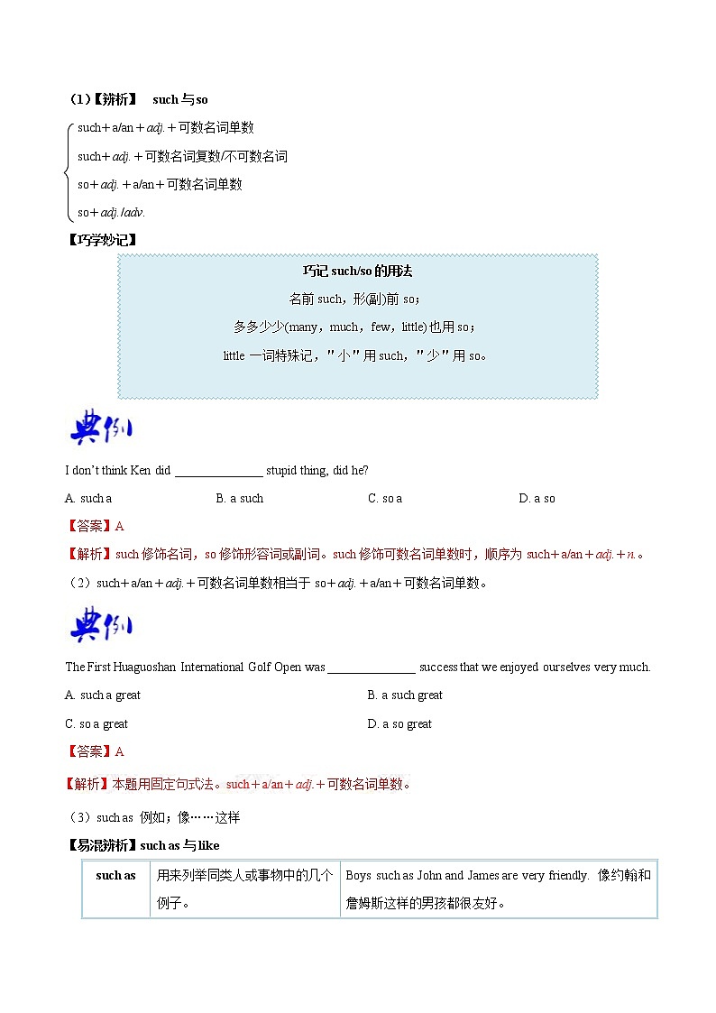 专题7.2 人教版八年级英语上册 Will people have robots SectionB知识点+练习题学案03