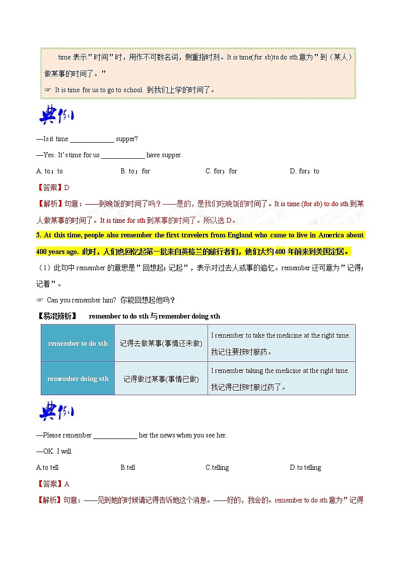 专题8.2 人教版八年级英语上册 How do you make a banana milk shake SectionB知识点+练习题学案02