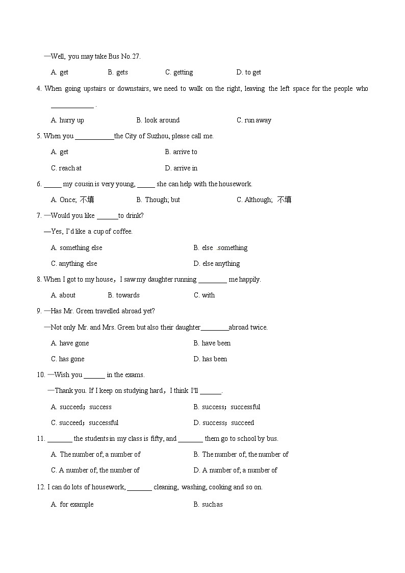 专题8.5 人教版八年级下册Unit 8  Have you read Treasure Island yet 单元综合检测02