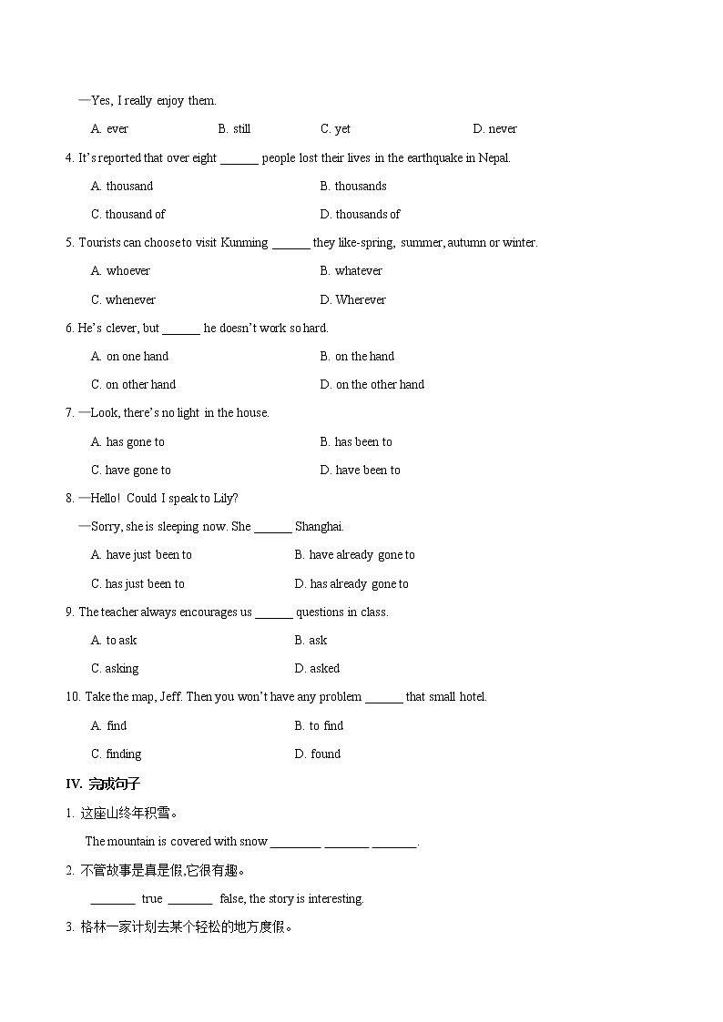 专题9.5 Unit 9  Have you ever been to a museum 单元综合检测02