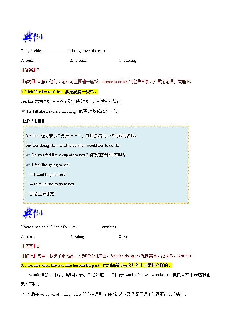 专题1.2  人教版八年级英语上册   Where did you go on vacation   Section B知识点+练习题学案02